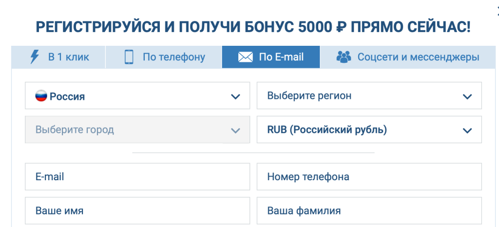 Регистрация по e-mail.